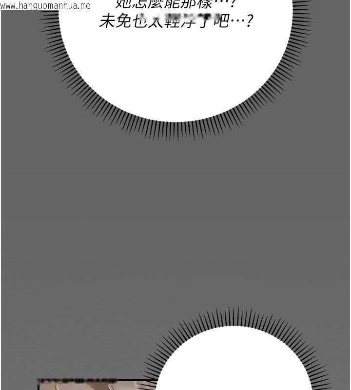 韩国漫画伪纯爱变态韩漫_伪纯爱变态-第11话-被点燃欲火的老板娘在线免费阅读-韩国漫画-第221张图片