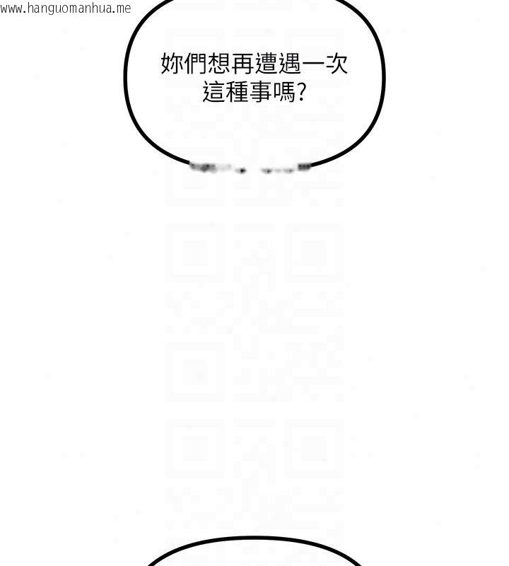 韩国漫画恶次人生韩漫_恶次人生-第66话-子祥争夺战在线免费阅读-韩国漫画-第81张图片