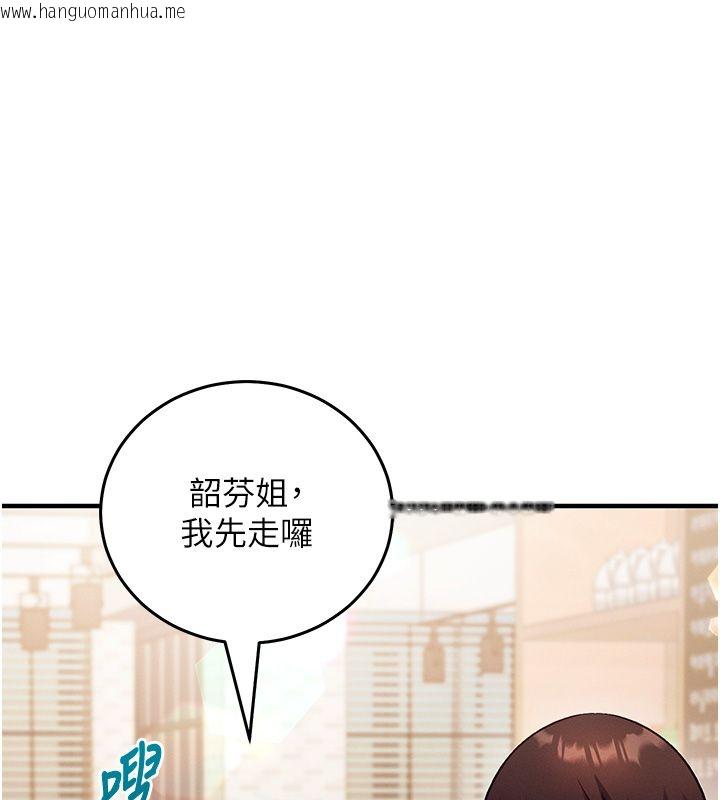韩国漫画催眠偷心计韩漫_催眠偷心计-第26话-等待新猎物上钩在线免费阅读-韩国漫画-第97张图片