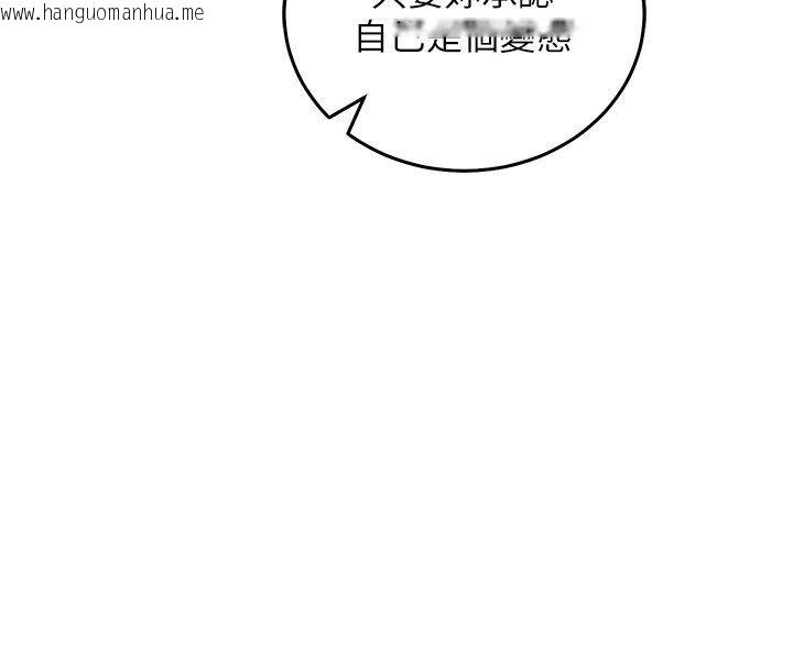 韩国漫画催眠偷心计韩漫_催眠偷心计-第26话-等待新猎物上钩在线免费阅读-韩国漫画-第4张图片