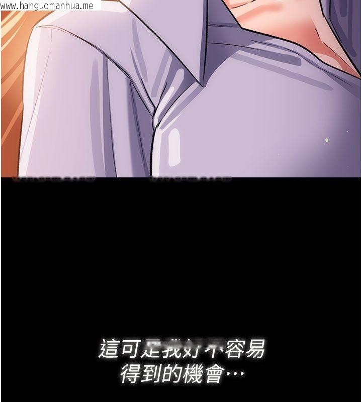 韩国漫画借妻条约韩漫_借妻条约-第56话-选择隐忍的职场母亲在线免费阅读-韩国漫画-第111张图片