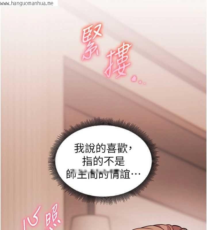 韩国漫画老师的亲密指导韩漫_老师的亲密指导-第109话-领取夏日清凉奖赏在线免费阅读-韩国漫画-第88张图片