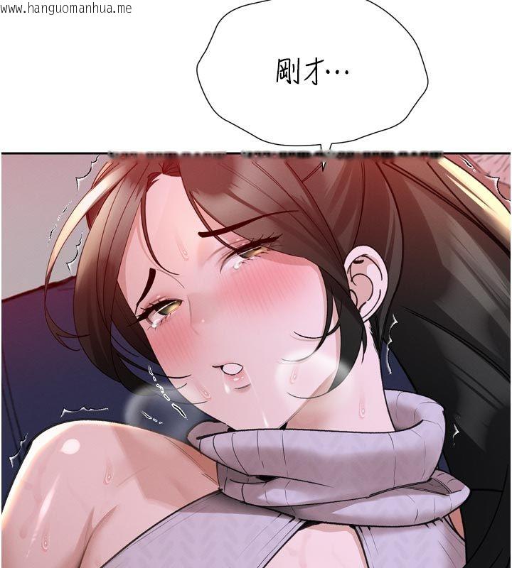 韩国漫画暴君会长的娇媳们韩漫_暴君会长的娇媳们-第49话-不断喷溅的黄金雨在线免费阅读-韩国漫画-第131张图片