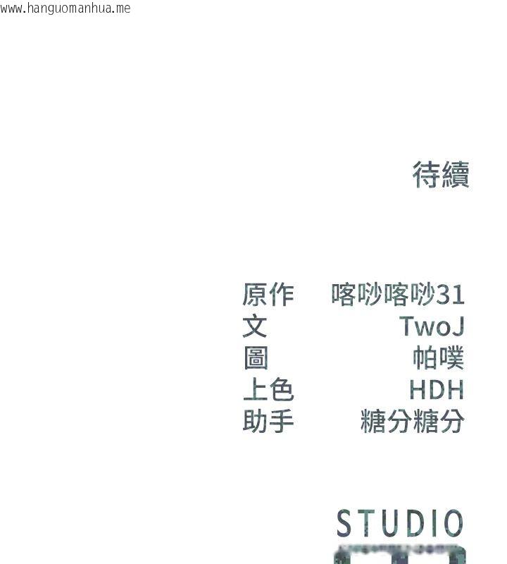 韩国漫画报告女班长:一根突起韩漫_报告女班长:一根突起-第63话-在她退伍之前操爆她在线免费阅读-韩国漫画-第119张图片
