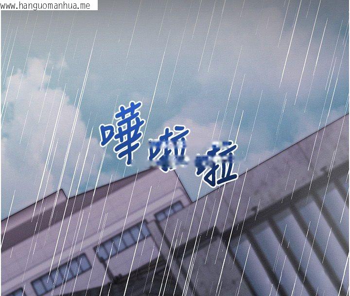 韩国漫画催眠偷心计韩漫_催眠偷心计-第26话-等待新猎物上钩在线免费阅读-韩国漫画-第196张图片