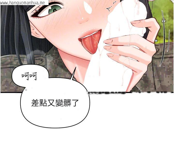 韩国漫画报告女班长:一根突起韩漫_报告女班长:一根突起-第63话-在她退伍之前操爆她在线免费阅读-韩国漫画-第74张图片