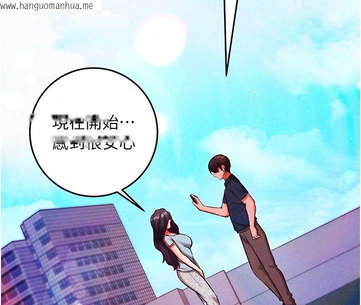 韩国漫画催眠偷心计韩漫_催眠偷心计-第26话-等待新猎物上钩在线免费阅读-韩国漫画-第176张图片
