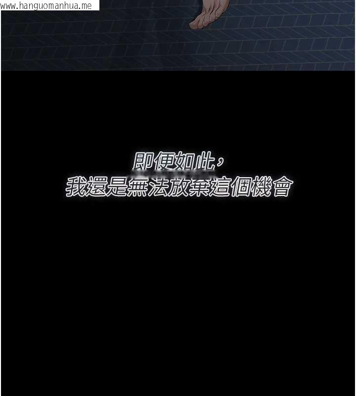 韩国漫画义父韩漫_义父-第28话-妳果然值那个钱在线免费阅读-韩国漫画-第171张图片
