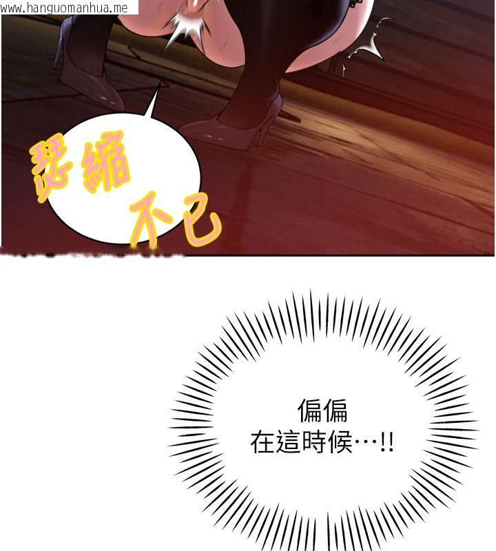 韩国漫画暴君会长的娇媳们韩漫_暴君会长的娇媳们-第49话-不断喷溅的黄金雨在线免费阅读-韩国漫画-第71张图片
