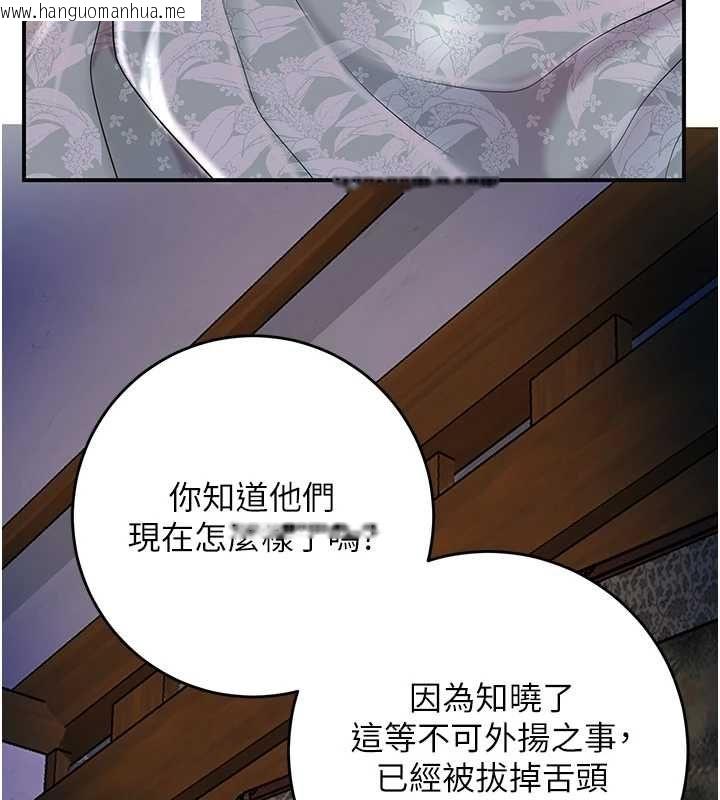 韩国漫画花容湿色:取花点韩漫_花容湿色:取花点-第113话-让我为夫人治疗吧在线免费阅读-韩国漫画-第96张图片