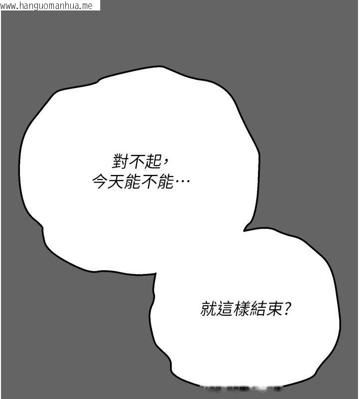 韩国漫画伪纯爱变态韩漫_伪纯爱变态-第11话-被点燃欲火的老板娘在线免费阅读-韩国漫画-第259张图片