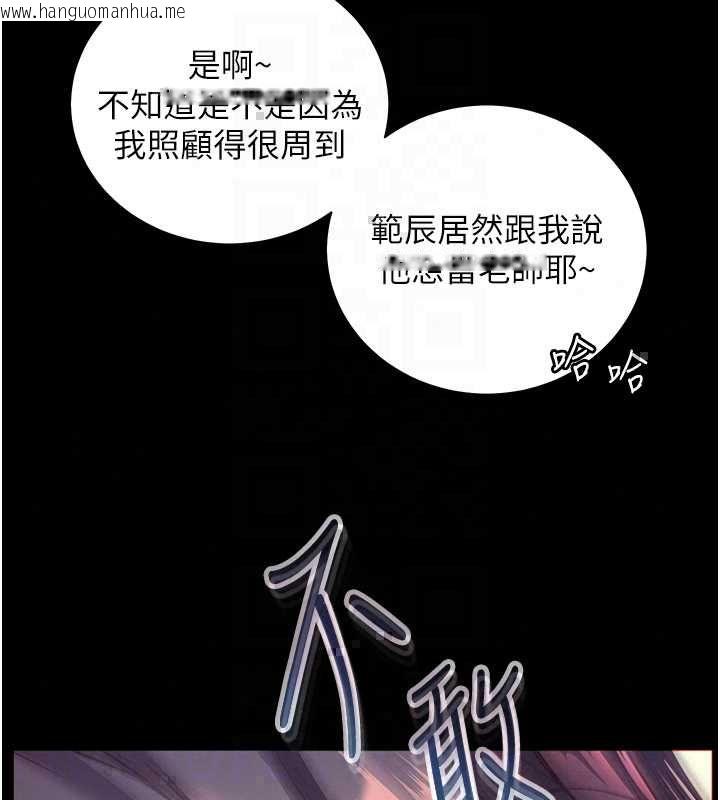 韩国漫画老师的亲密指导韩漫_老师的亲密指导-第109话-领取夏日清凉奖赏在线免费阅读-韩国漫画-第35张图片
