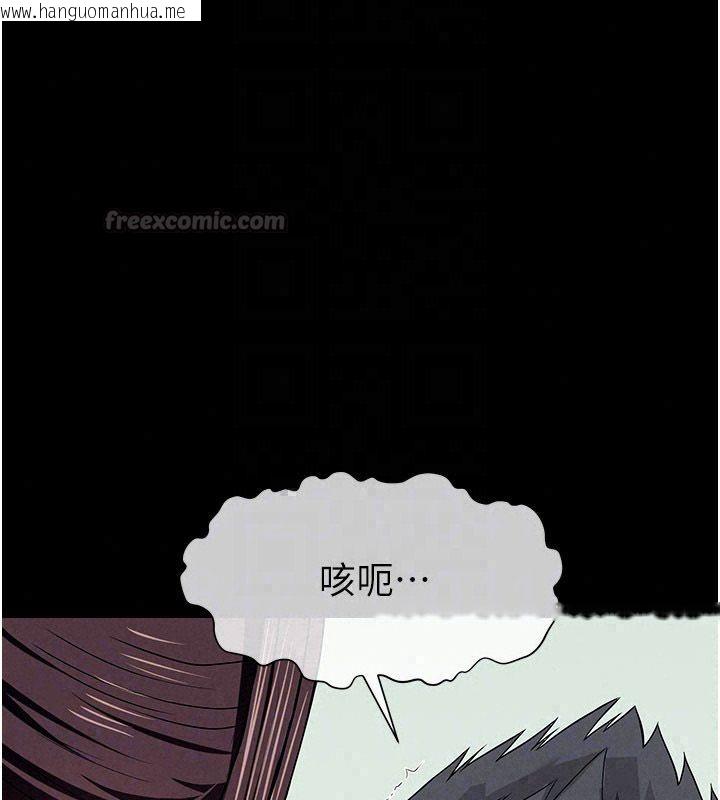 韩国漫画尸变家园:以身相许韩漫_尸变家园:以身相许-第54话-你比我前夫还猛在线免费阅读-韩国漫画-第150张图片