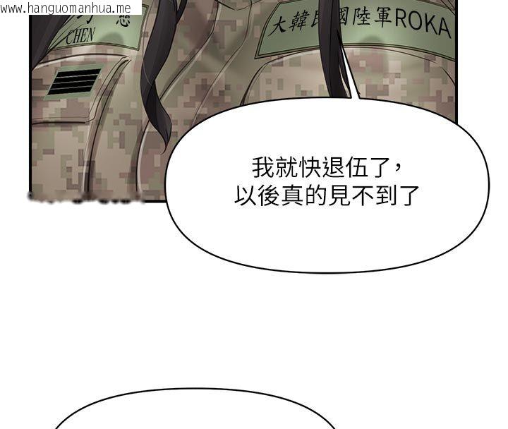 韩国漫画报告女班长:一根突起韩漫_报告女班长:一根突起-第63话-在她退伍之前操爆她在线免费阅读-韩国漫画-第23张图片