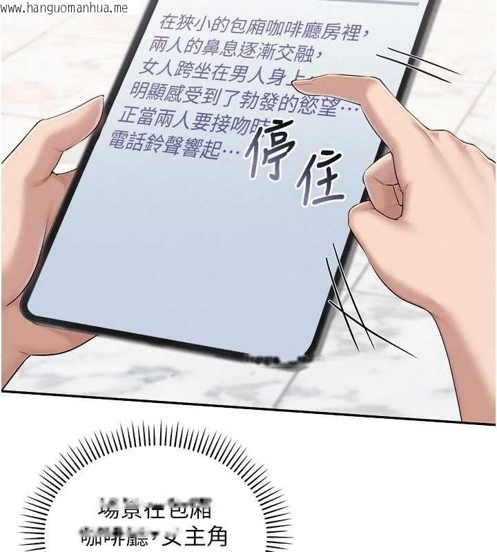 韩国漫画校园成人礼韩漫_校园成人礼-第47话-我是成人小说男主角?!在线免费阅读-韩国漫画-第170张图片