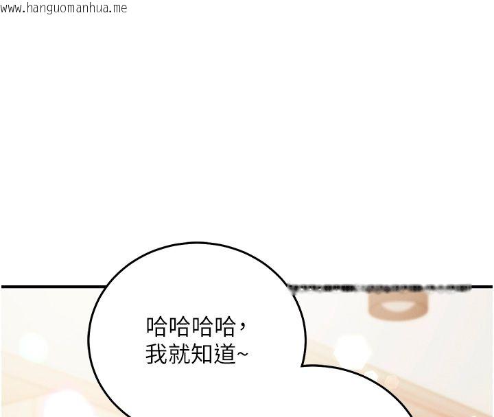 韩国漫画催眠偷心计韩漫_催眠偷心计-第26话-等待新猎物上钩在线免费阅读-韩国漫画-第100张图片