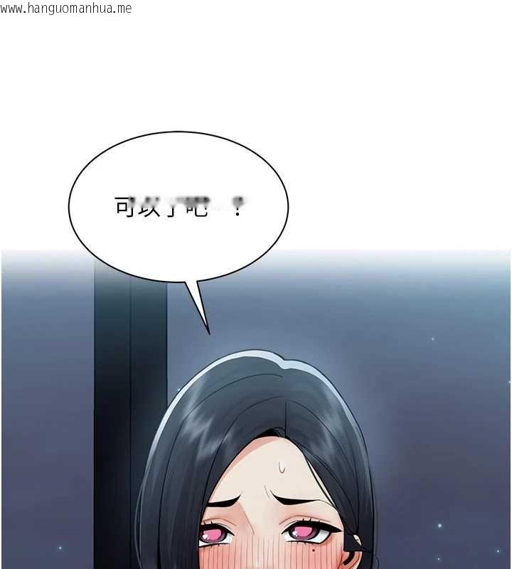 韩国漫画女同事太犯规韩漫_女同事太犯规-第36话-符合上司期待的下属在线免费阅读-韩国漫画-第14张图片