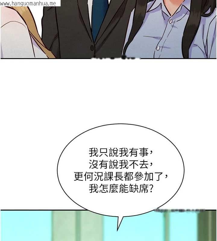 韩国漫画她们的最爱.ZIP韩漫_她们的最爱.ZIP-第15话-她们在为我争风吃醋?!在线免费阅读-韩国漫画-第138张图片