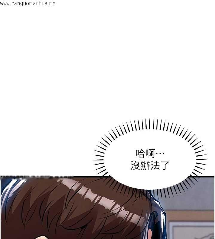 韩国漫画衣锦还乡韩漫_衣锦还乡-第56话-最恶劣的侵犯终于上演在线免费阅读-韩国漫画-第1张图片