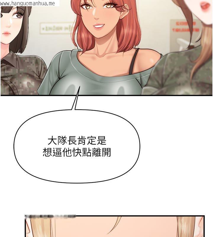 韩国漫画报告女班长:一根突起韩漫_报告女班长:一根突起-第63话-在她退伍之前操爆她在线免费阅读-韩国漫画-第114张图片