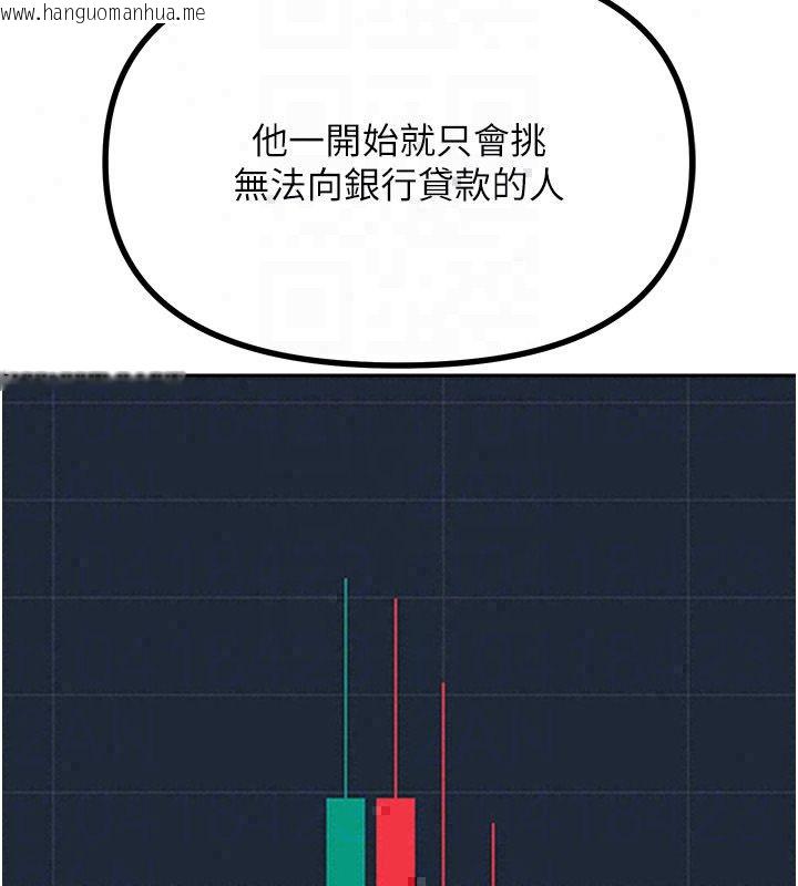 韩国漫画恶次人生韩漫_恶次人生-第66话-子祥争夺战在线免费阅读-韩国漫画-第69张图片