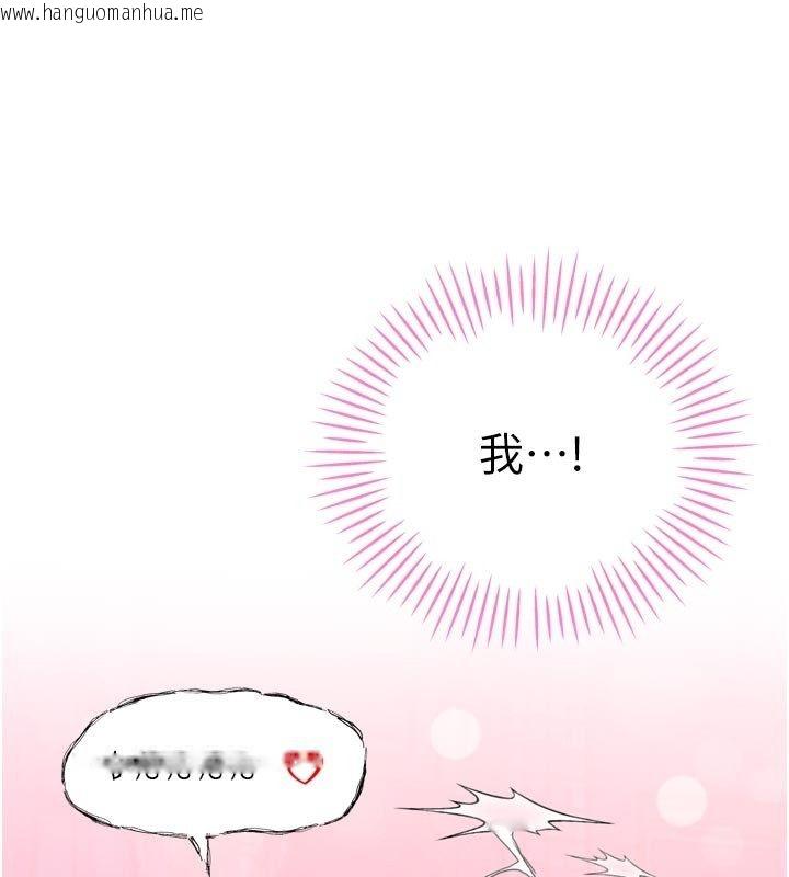 韩国漫画暴君会长的娇媳们韩漫_暴君会长的娇媳们-第49话-不断喷溅的黄金雨在线免费阅读-韩国漫画-第96张图片