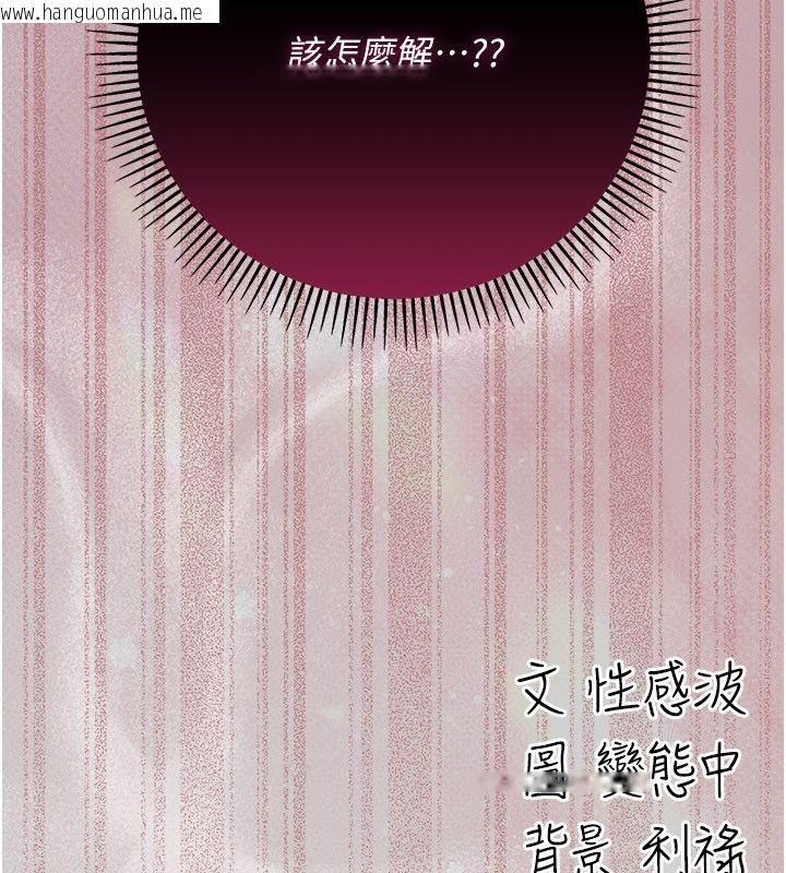 韩国漫画伪纯爱变态韩漫_伪纯爱变态-第11话-被点燃欲火的老板娘在线免费阅读-韩国漫画-第283张图片