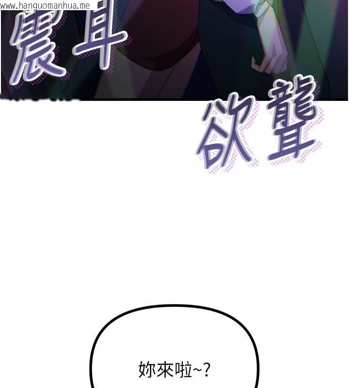 韩国漫画恶次人生韩漫_恶次人生-第66话-子祥争夺战在线免费阅读-韩国漫画-第5张图片