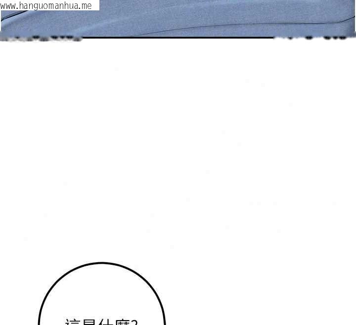 韩国漫画校园成人礼韩漫_校园成人礼-第47话-我是成人小说男主角?!在线免费阅读-韩国漫画-第40张图片