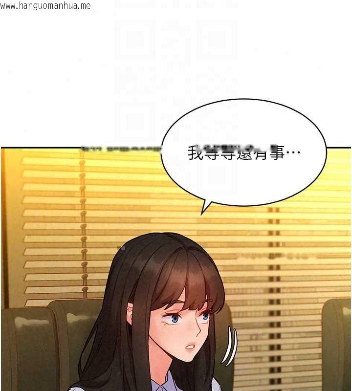 韩国漫画她们的最爱.ZIP韩漫_她们的最爱.ZIP-第15话-她们在为我争风吃醋?!在线免费阅读-韩国漫画-第112张图片