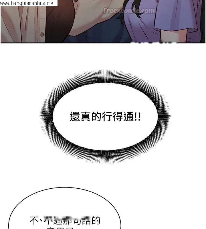 韩国漫画她们的最爱.ZIP韩漫_她们的最爱.ZIP-第15话-她们在为我争风吃醋?!在线免费阅读-韩国漫画-第30张图片