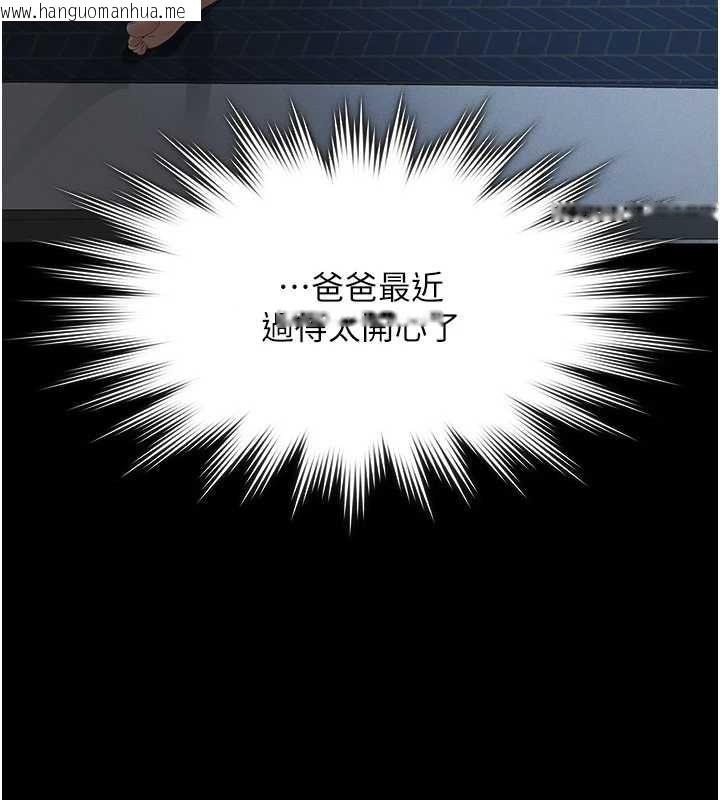 韩国漫画义父韩漫_义父-第28话-妳果然值那个钱在线免费阅读-韩国漫画-第158张图片