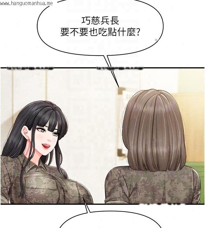 韩国漫画报告女班长:一根突起韩漫_报告女班长:一根突起-第63话-在她退伍之前操爆她在线免费阅读-韩国漫画-第94张图片