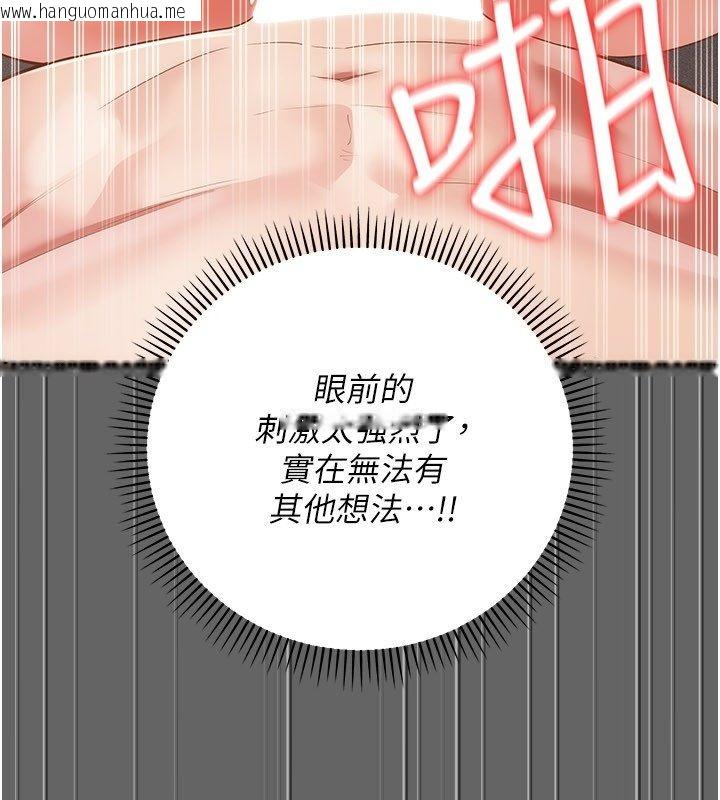 韩国漫画伪纯爱变态韩漫_伪纯爱变态-第11话-被点燃欲火的老板娘在线免费阅读-韩国漫画-第74张图片