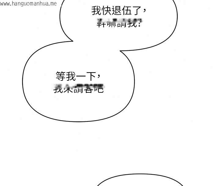 韩国漫画报告女班长:一根突起韩漫_报告女班长:一根突起-第63话-在她退伍之前操爆她在线免费阅读-韩国漫画-第95张图片