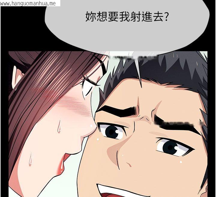 韩国漫画尸变家园:以身相许韩漫_尸变家园:以身相许-第54话-你比我前夫还猛在线免费阅读-韩国漫画-第159张图片