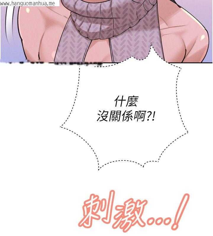 韩国漫画暴君会长的娇媳们韩漫_暴君会长的娇媳们-第49话-不断喷溅的黄金雨在线免费阅读-韩国漫画-第67张图片