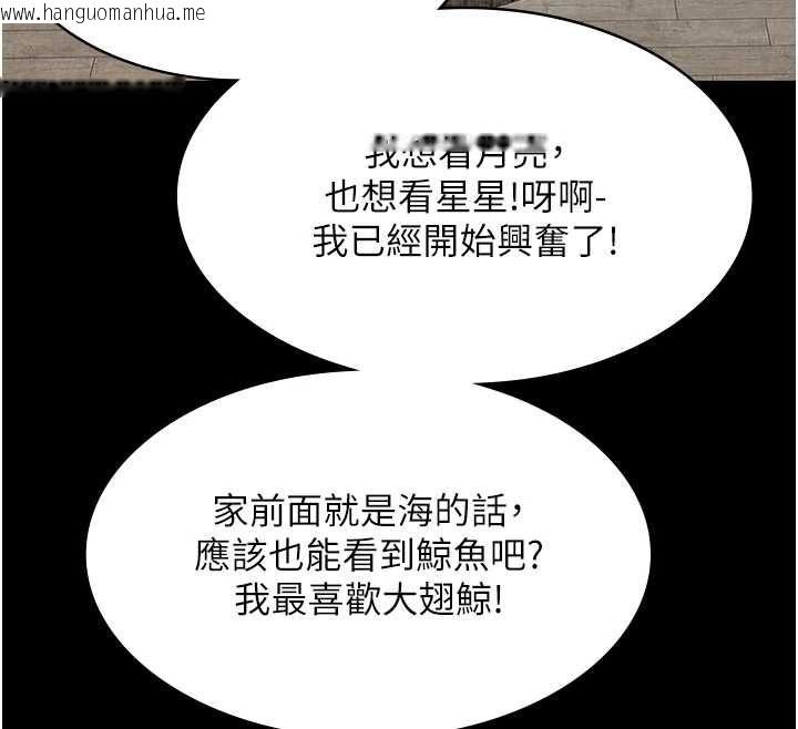 韩国漫画义父韩漫_义父-第28话-妳果然值那个钱在线免费阅读-韩国漫画-第119张图片