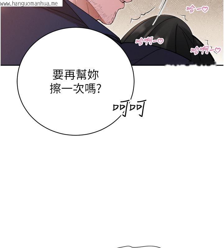 韩国漫画暴君会长的娇媳们韩漫_暴君会长的娇媳们-第49话-不断喷溅的黄金雨在线免费阅读-韩国漫画-第130张图片
