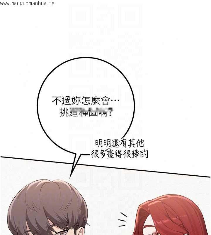韩国漫画校园成人礼韩漫_校园成人礼-第47话-我是成人小说男主角?!在线免费阅读-韩国漫画-第29张图片