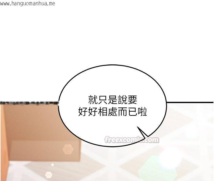 韩国漫画催眠偷心计韩漫_催眠偷心计-第26话-等待新猎物上钩在线免费阅读-韩国漫画-第225张图片