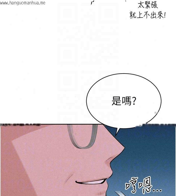 韩国漫画暴君会长的娇媳们韩漫_暴君会长的娇媳们-第49话-不断喷溅的黄金雨在线免费阅读-韩国漫画-第32张图片