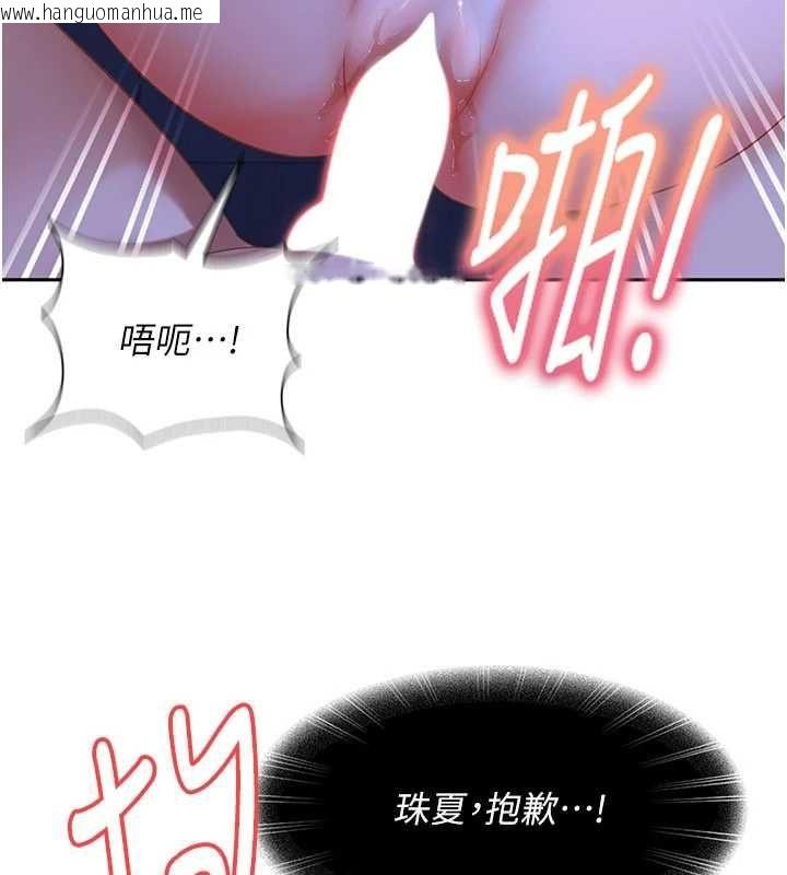 韩国漫画太妹硬闯成人界韩漫_太妹硬闯成人界-第42话-跟母狗一样高潮吧在线免费阅读-韩国漫画-第102张图片