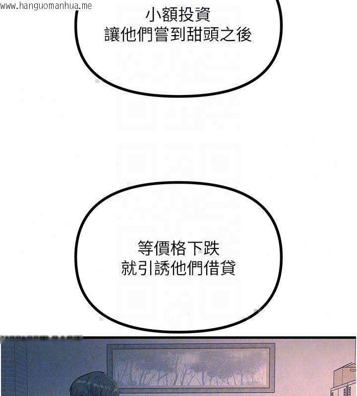 韩国漫画恶次人生韩漫_恶次人生-第66话-子祥争夺战在线免费阅读-韩国漫画-第67张图片