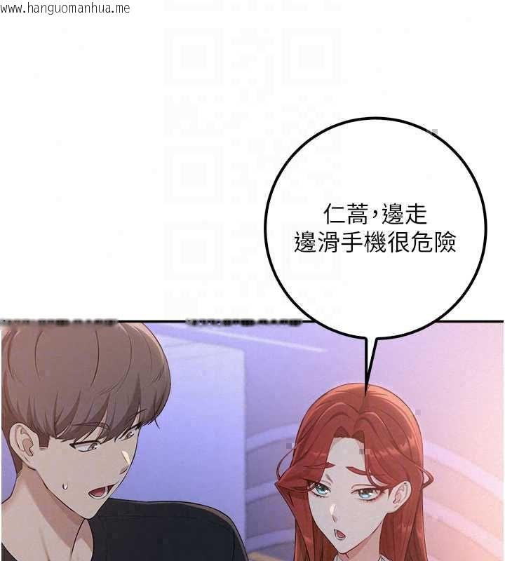 韩国漫画校园成人礼韩漫_校园成人礼-第47话-我是成人小说男主角?!在线免费阅读-韩国漫画-第139张图片