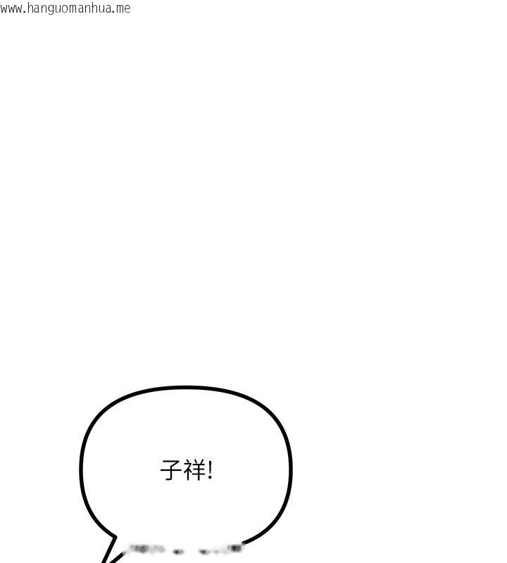 韩国漫画恶次人生韩漫_恶次人生-第66话-子祥争夺战在线免费阅读-韩国漫画-第133张图片