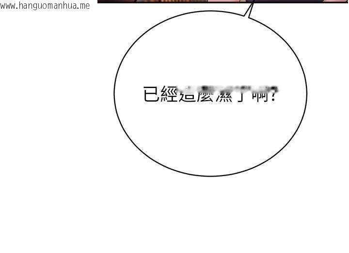 韩国漫画暴君会长的娇媳们韩漫_暴君会长的娇媳们-第49话-不断喷溅的黄金雨在线免费阅读-韩国漫画-第11张图片