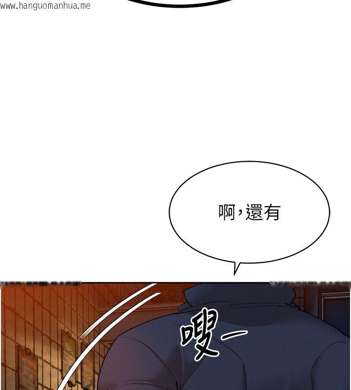韩国漫画暴君会长的娇媳们韩漫_暴君会长的娇媳们-第49话-不断喷溅的黄金雨在线免费阅读-韩国漫画-第37张图片