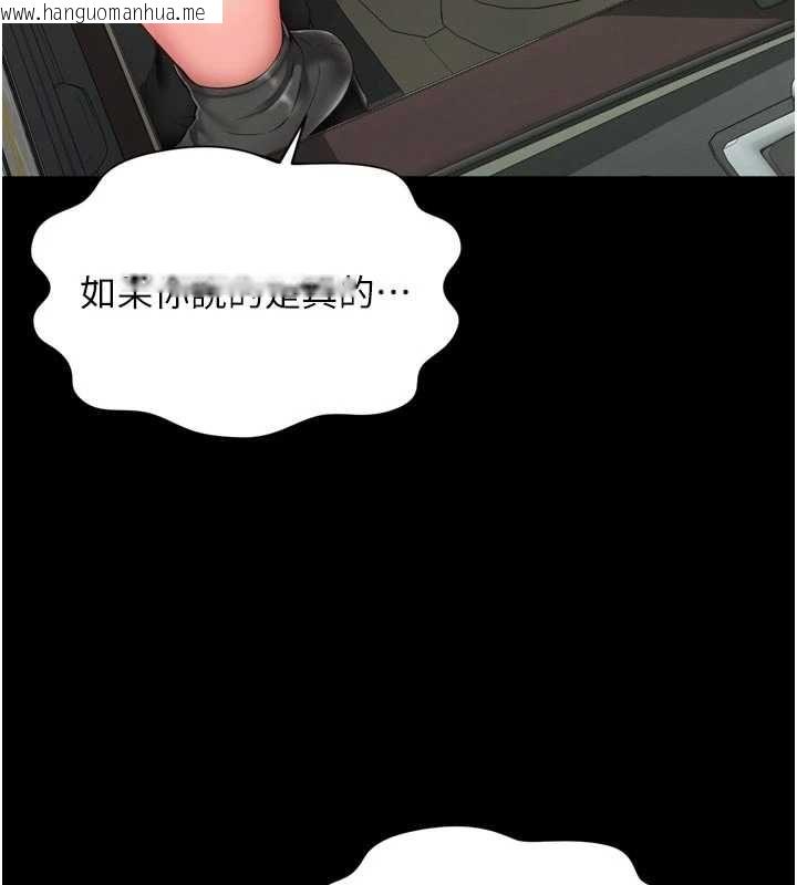 韩国漫画越线咨询韩漫_越线咨询-第32话-光用手指就去了在线免费阅读-韩国漫画-第5张图片