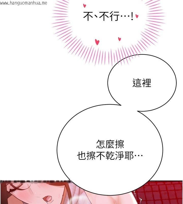 韩国漫画暴君会长的娇媳们韩漫_暴君会长的娇媳们-第49话-不断喷溅的黄金雨在线免费阅读-韩国漫画-第113张图片